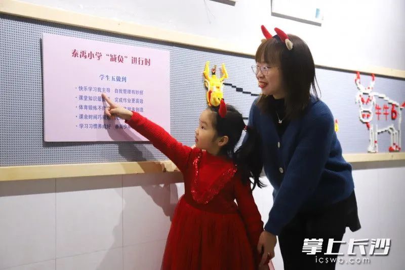 老師引導(dǎo)孩子了解減負(fù)后自己要做到的目標(biāo)